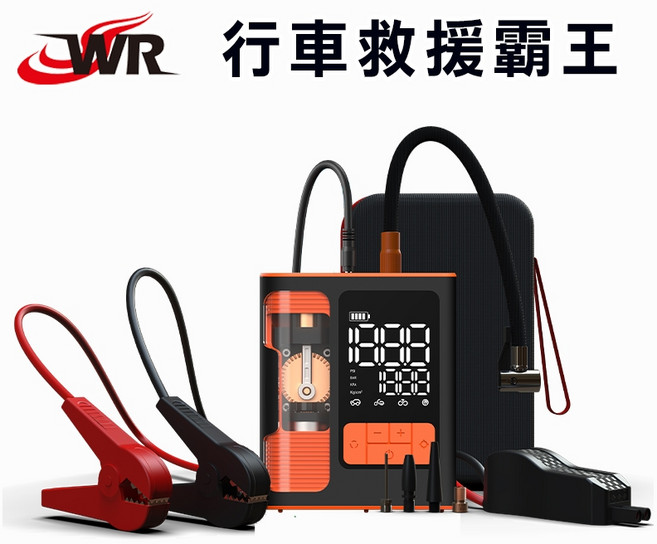 緯叡科技 TP7 4合1 行車救援 汽車發電 輪胎充氣機 8800mAh 大容量 緊急照明, 1個