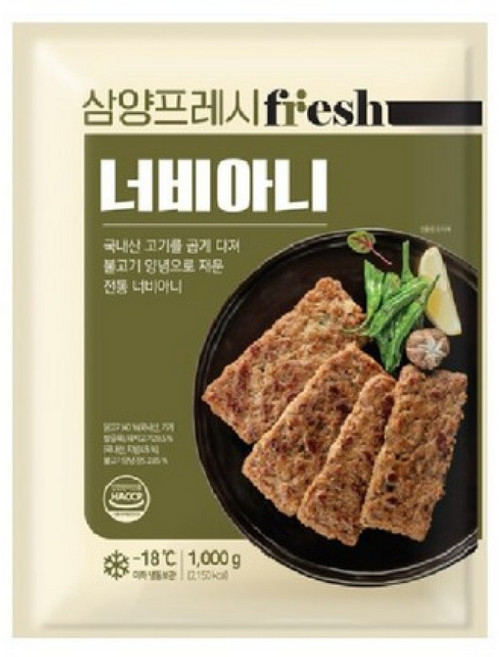 삼양 너비아니 1kg x 2개