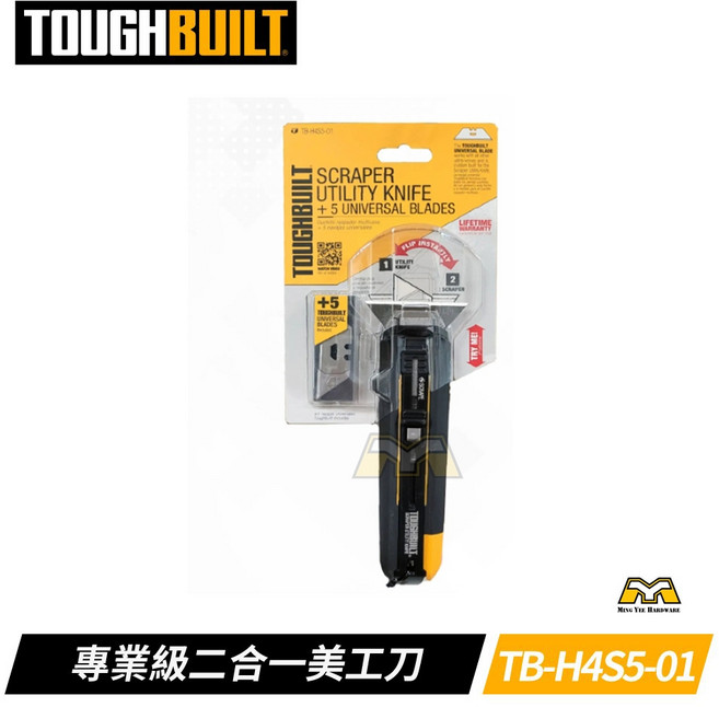TOUGHBUILT 多功能二合一刮刀美工刀 TB-H4S5-01 附5片刀刃, 1個