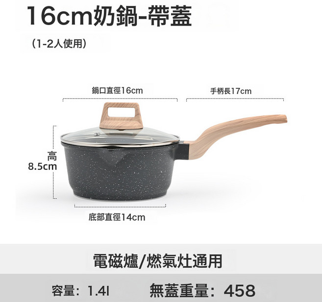 DIU 不粘鍋嬰兒輔食鍋麥飯石小奶鍋家用泡麪鍋雪平鍋電磁爐通用, 1個, 16cm黑色奶鍋帶蓋:如圖, 1cm