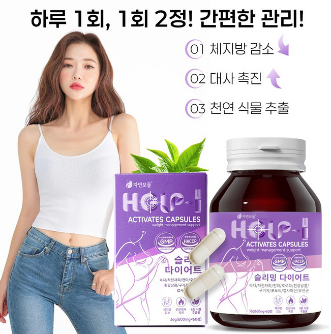 과체중 다이어트 보조제 탄수화물 컷팅제 녹차 카테킨 차전자피 유산균 체지방 내장지방 살빼는 보충제 지방분해, 1개, 60정