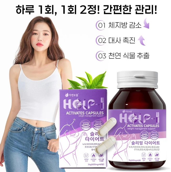 과체중 다이어트 보조제 탄수화물 컷팅제 녹차 카테킨 차전자피 유산균 체지방 내장지방 살빼는 보충제 지방분해, 1개, 60정 - 쿠팡