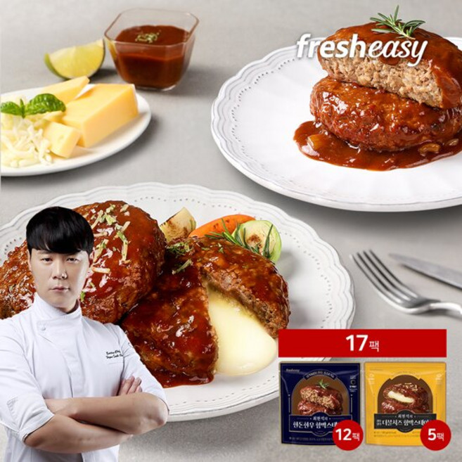 최현석 한돈한우 함박스테이크 2종 17팩(오리지널 함박 12팩 치즈 함박 5팩), 1세트, 3.06kg