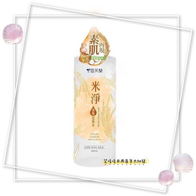 雪芙蘭 薏仁濕敷化妝水, 1個, 米淨化妝水500g