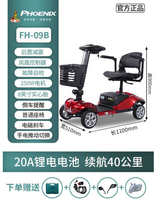 노인전동차 노인 전동스쿠터 노인스쿠터 보조기기, 1개, 24V 20ah (0.09B) 350W