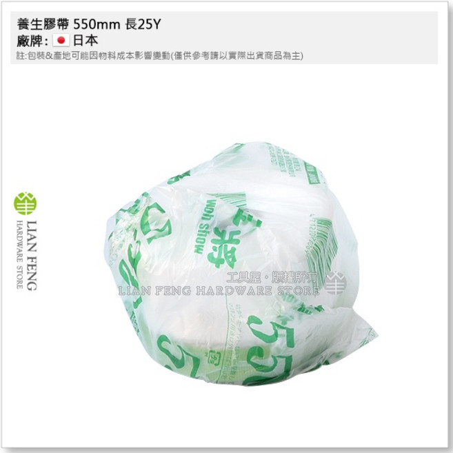 養生膠帶 遮蔽膠帶 油漆 防塵 地面防護 噴藥 施工, 1個, 550mm