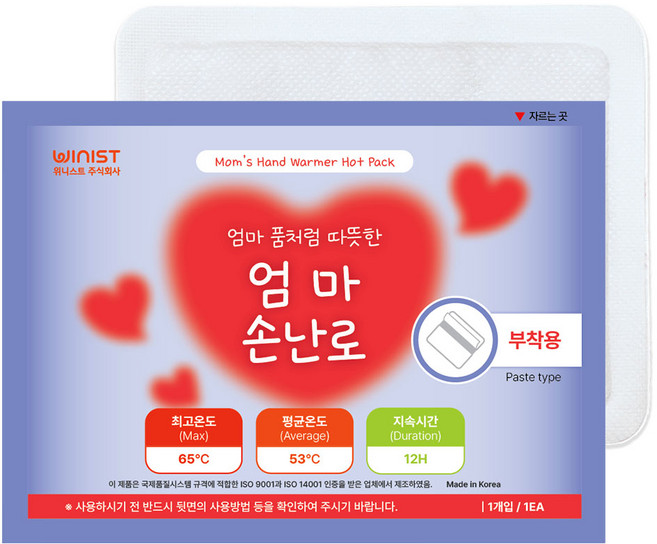 엄마손난로 부착형 붙이는 핫팩 50g, 80개