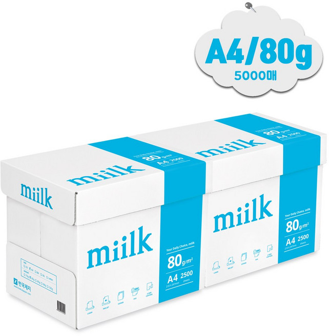 밀크 복사용지 / A4 80g / 백색 / 5000매 (2박스), 2박스