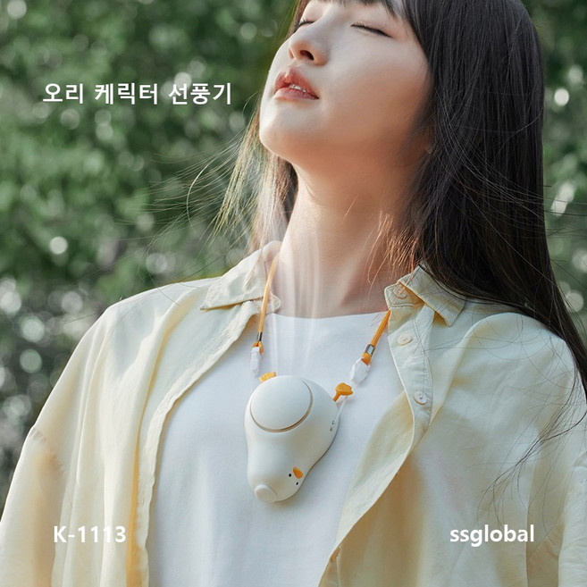 휴대용 선풍기 K-1113 오리 선풍기 KC, 화이트