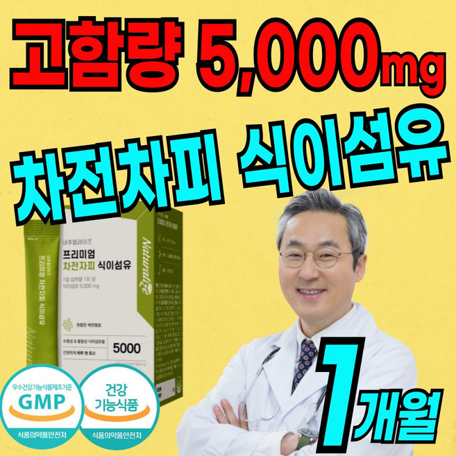고함량 대용량 인증 차전 자피 식이섬유 분말 40배팽창 쾌변 배변 도움 에좋은 오렌지향 파우더 가루 자전 차피 식물성 다이어트 청소년 여성 남성 20 40 60 대 홈쇼핑 추천, 204g, 1개