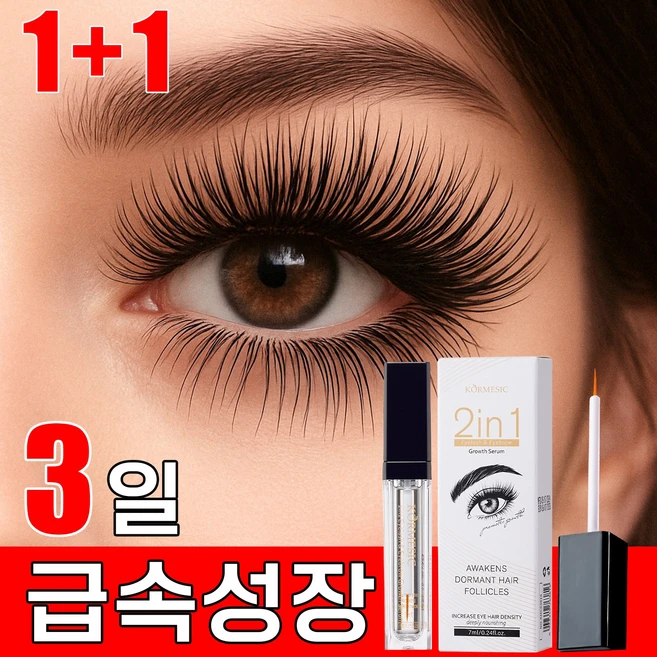속눈썹 영양제 아이래쉬 세럼 콜라겐 단백질 눈썹 연장 강화 급속 성자 탄력 케어 나이트 롱 액티브 에센스, 2개, 5g - 쿠팡