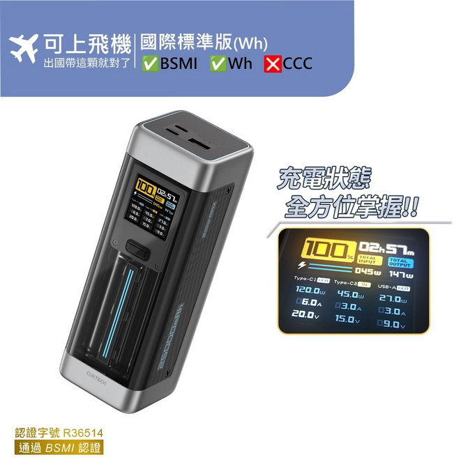 CUKTECH 酷態科 P23 行動電源 25000mAh 210W PD快充, 國際標準版 (Wh), 灰, 國際＋中國標準版 (Wh+CCC)保固90天, 灰