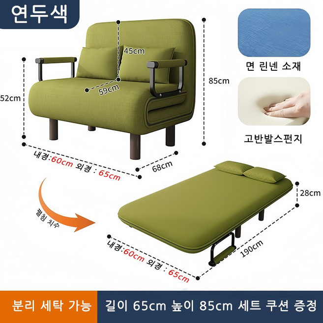 TixPra 접이식 소파 베드 겸용 거실 스몰 타입 원룸 멀티 2인용 푸시풀 가변베드+쿠션, 녹색