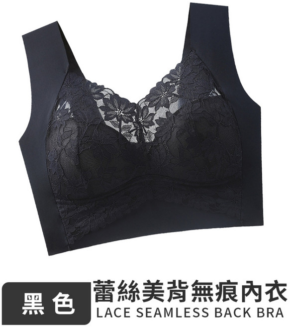 蕾絲美背無痕內衣 無鋼圈大尺碼涼感一體杯胸墊