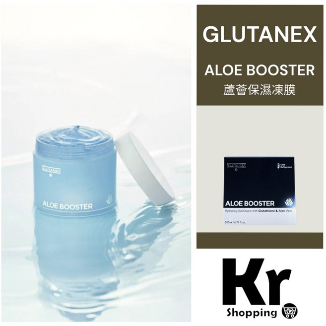 GLUTANEX ALOE BOOSTER 蘆薈保濕凍膜, 1個, 蘆薈保濕凍膜200ML 效期270507,現貨在台, 200ML