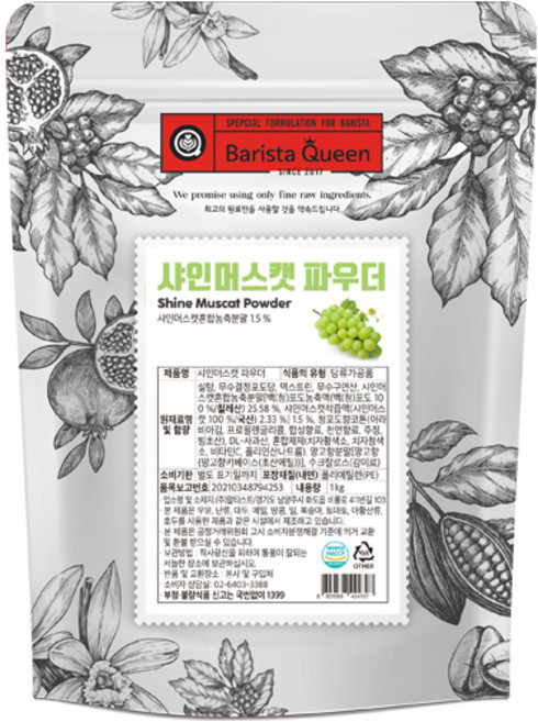 바리스타퀸 샤인머스켓 파우더 1kg, 1개, 1개입