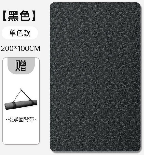 瑜伽墊 運動墊 防滑減震 加厚加寬, 1套, 經典黑 10mm