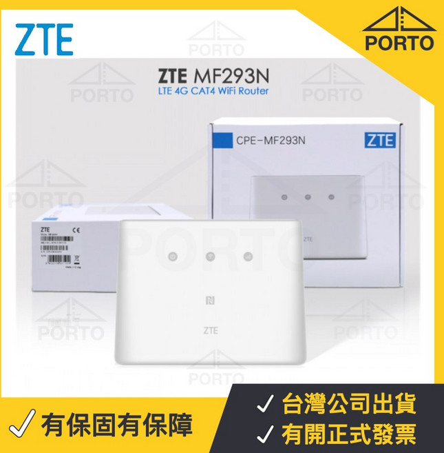 中興 MF293N 4G 分享器 可打電話, 1個, MF293N 送兩隻天線 台灣全頻機