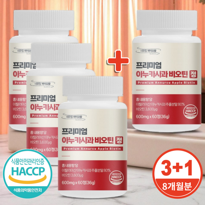 네츄럴바이오팜 이탈리아산 아누카사과 맥주효모 비오틴 Biotin 추출분말 식약처 Haccp 인증 600mg, 4개, 60정