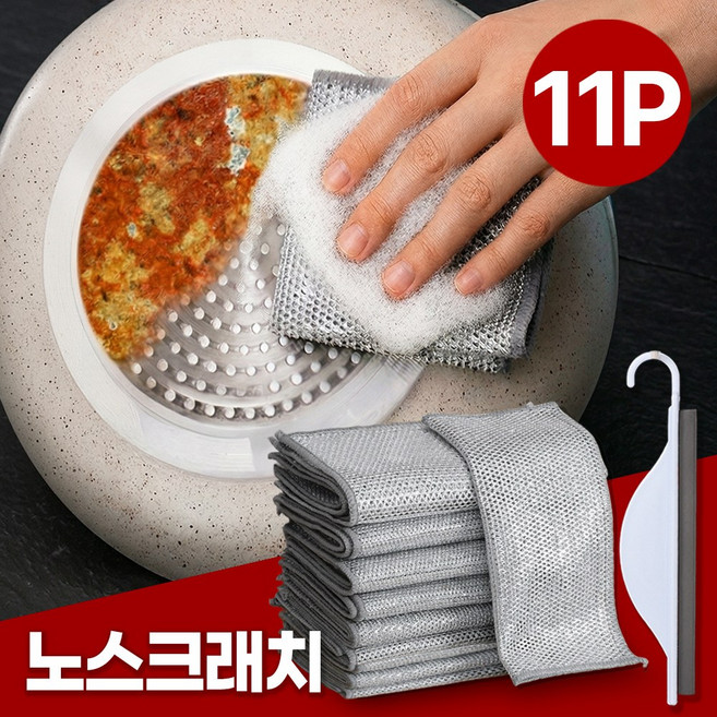 위슬러 2세대 설거지 노스크래치 2겹 수세미 + 미니 스퀴지 2종, 1개, 11개