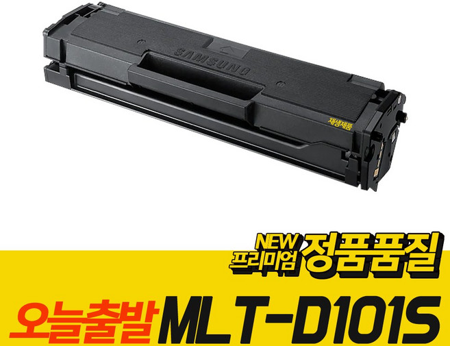 삼성 MLT-D101S SF-760P SCX-3405F ML-2168 ML-2164, 01.재생-맞교환, 1개