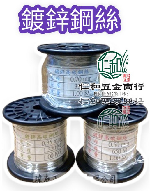 鍍鋅高碳鋼絲 0.35mm 0.5mm 0.7mm 鋼絲線 園藝植栽, 1個, 0.7 mm 長度約330米 一顆