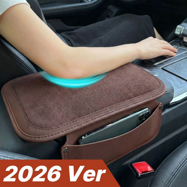 세이보링 자동차 콘솔쿠션 스웨이드 팔걸이 쿠션, 브라운, 1개