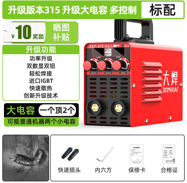 大焊 變頻電焊機 220V 家用基礎款 2.0/2.5暢焊不停, 1個, 315工業智能, 3.2全天焊, 6米