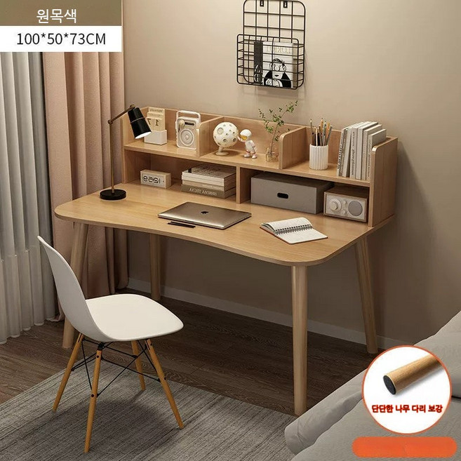 씨와이씨 가정용 간이책상 다용도 책상 선반 일체형 사무용책상, 원목색