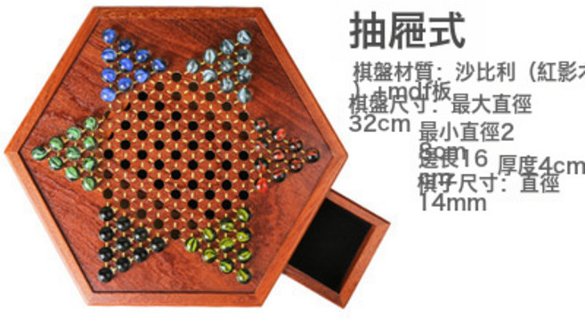 DIU 跳棋木棋盤棋類遊戲玩具益智桌遊親自互動多種款式一, 1個, 六角跳棋抽屜式玻璃珠:如圖