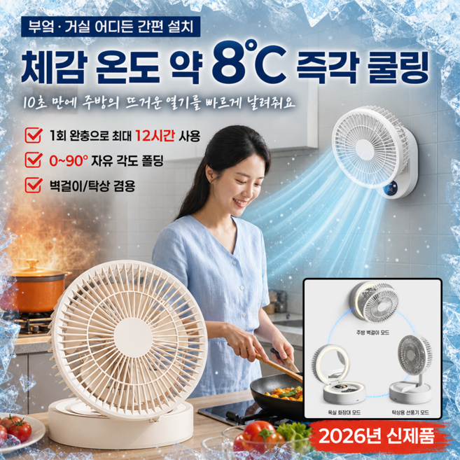1/1+1 접이식 미러 USB 휴대용 선풍기 무선 캠핑용 선풍기 가정용 무소음 탁상용 미니선풍기 주방 벽걸이 사용 가능, 화이트 충전 모델, 접다. 개다. 개키다.