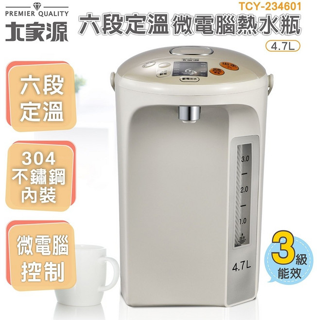 大家源 4.7L 六段定溫微電腦熱水瓶 TCY-234601
