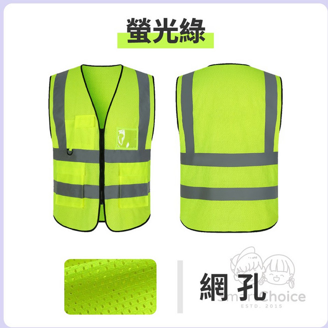 SmartChoice 專業反光背心 高亮反光條 透氣網布 螢光綠 多功能口袋 工地施工 道路作業 警示工作服, 1個, 透氣網布｜螢光綠（背後無資料袋）