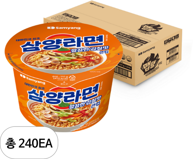 삼양라면 큰컵 110g, 240개