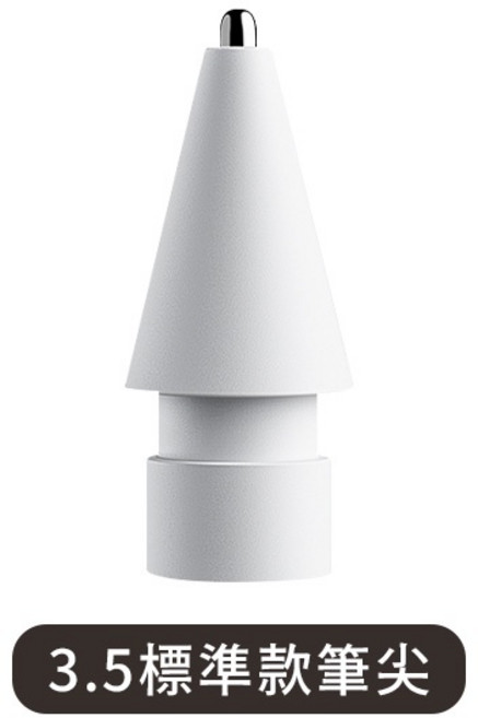 金屬筆尖 替換筆頭 適用於 Apple Pencil 繪圖/類紙膜 降噪, 1個, 標準款針管筆尖, 白色
