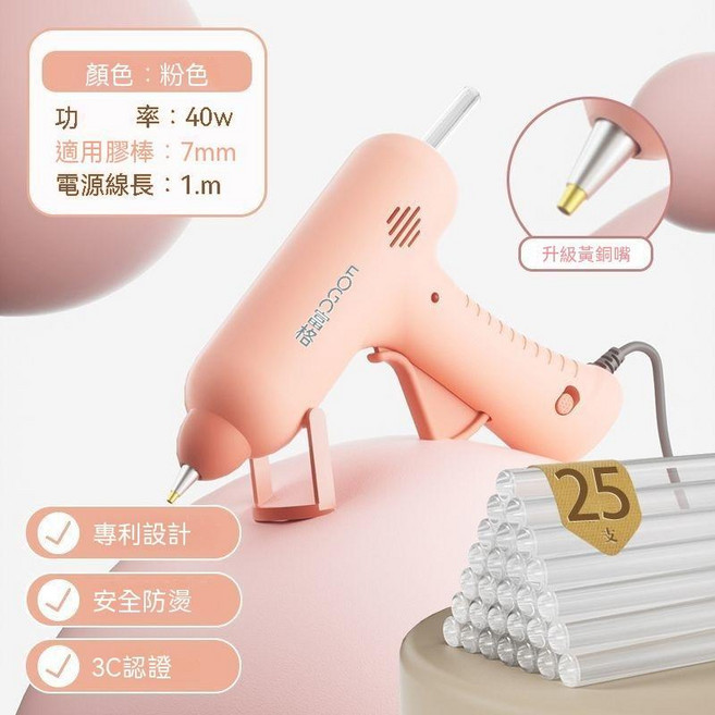 FOGO富格 熱熔膠槍 家用手工藝 兒童防燙 40W, 1個, 星粉：硅膠防燙尊享版DIY+銅嘴控膠,6支膠棒進口高粘複合膠體