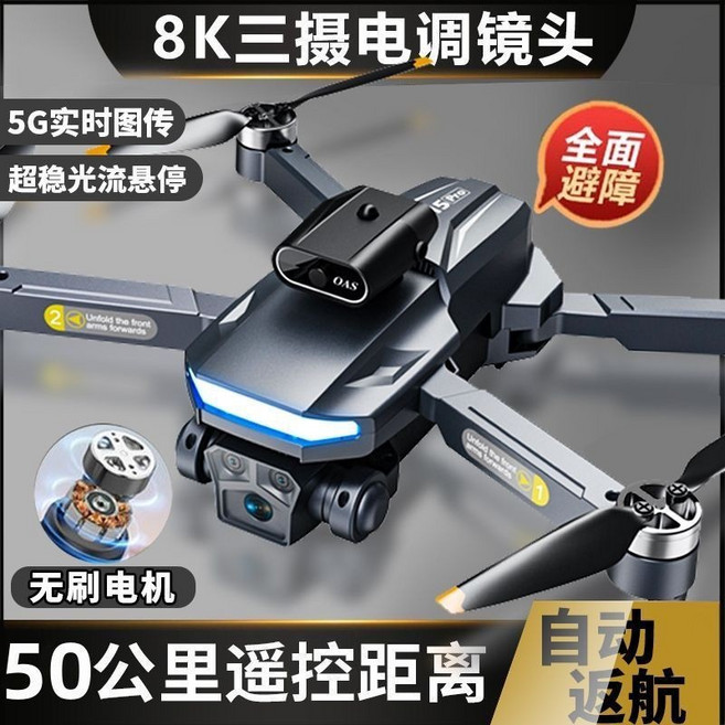 無刷無人機 專業航拍 四軸飛行器 入門遙控飛機 大型無人機, 1個, 單電池,老客專拍【單電池配件包】單拍不發