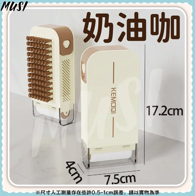 KEMOQI 肥皂洗衣刷, 1個, 肥皂洗衣刷-奶油咖