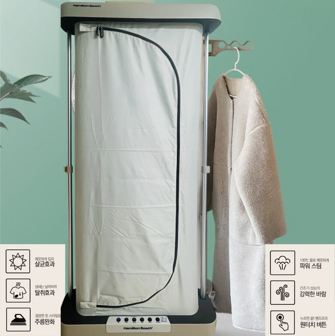 듀얼스타일 의류관리기 (S09/파워스팀/살균/탈취/주름완화)