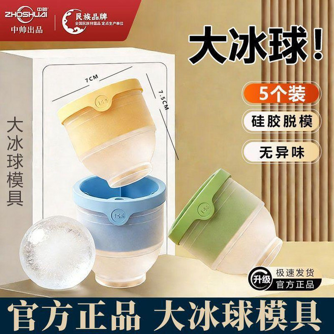 中帥 圓形大冰球模具 矽膠易脫模, 1個, 中帥：品質保證 7CM大直徑 大顆才過癮,持久冰爽： 圓形冰球-2個裝 易脫模/無, N/A