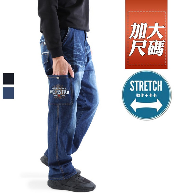 大尺碼牛仔工作褲 舒適高彈力 直筒牛仔褲