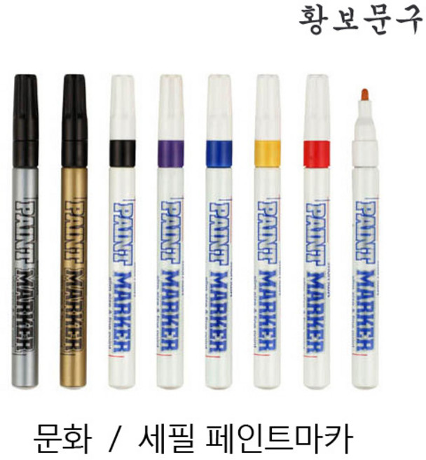 문화 슬림 페인트마카 3mm 낱개, 흰색