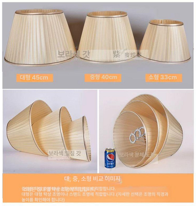 스탠드갓등 커버 조명갓 엔틱 빈티지 침실 거실, 단일 항목