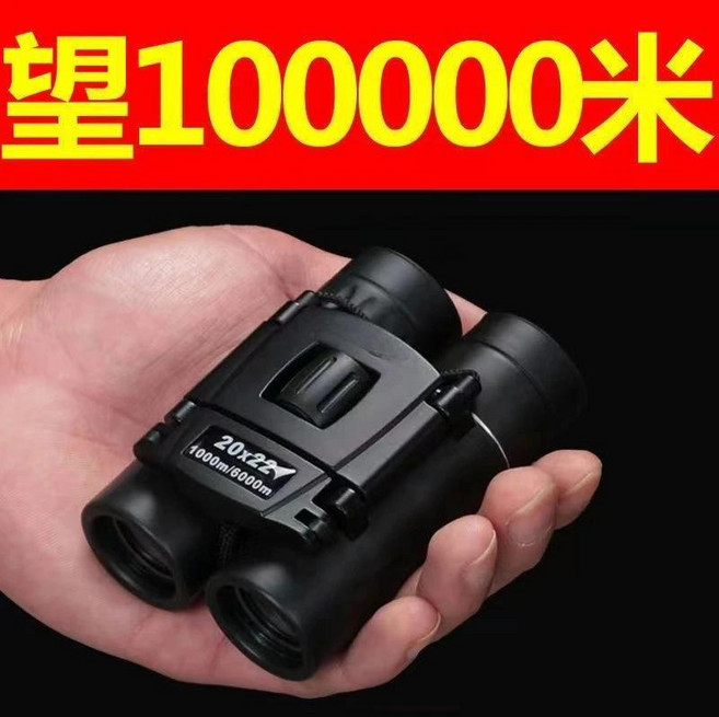 80x80 고출력 망원경 HD 쌍안경 (BAK4 프리즘 및 야간 투시 기능 포함) 사냥 하이킹 캠핑 야외 활동 여행, 1cm