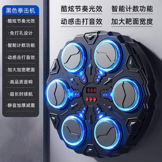智能藍牙音樂拳擊機 手機連接 3檔調速 動感音效 加大靶面, 1個, 黑色拳擊靶【3檔變速+動感音效+智能計數】