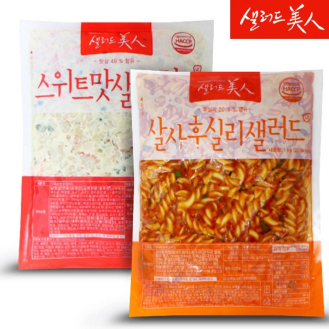 샐러드미인 살사후실리 샐러드 1kg+스위트 맛살 샐러드 1kg, 1kg