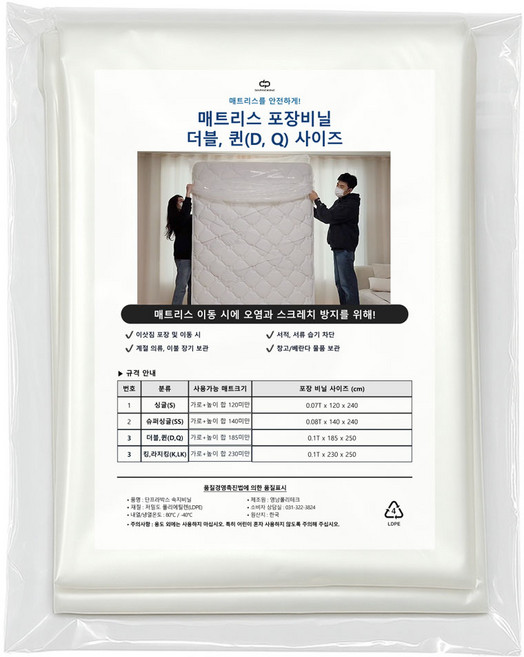 다패킹 침대 매트리스 포장 비닐 대형 이사 비닐 봉투, D&Q(더블&퀸 매트리스 185x250cm)1매, 1개
