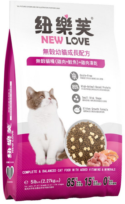 紐樂芙 NEW LOVE 無穀高肉量貓飼料 添加凍乾 多種配方可選 5lb/12lb, 無穀幼貓成長配方,4.5磅(狗) or 5磅(貓), 1個
