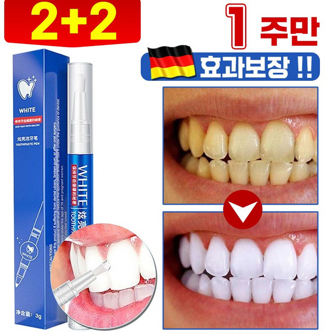 독일개발 화이트닝 셀프 치아 미백제 치아 미백 펜 겔 구강 위생 케어 입냄새 누렁니 얼룩 제거 프리미엄 3g, 4개