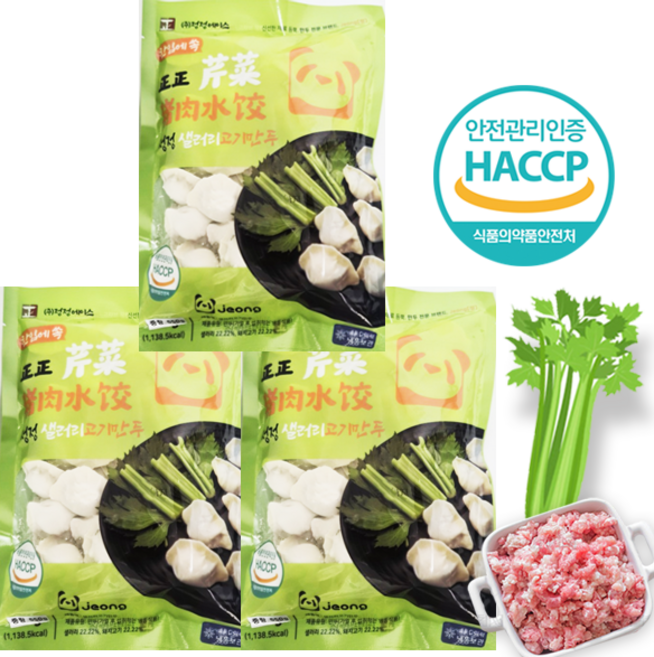 홍홍 중국식품 중국 정정 샐러리만두 샐러리고기만두 중국물만두 중국만두 물만두, 550g, 3개